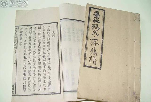 什么是村庙，字辈排列