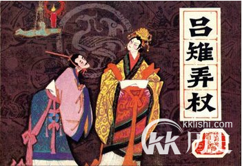 吕雉-吕雉——史上玩弄三位皇帝残杀四位皇子的女人