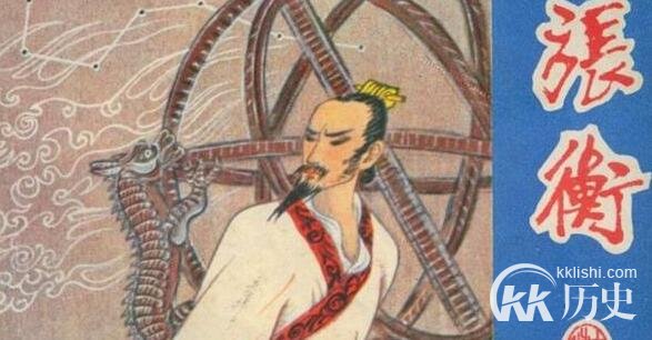张衡-张衡是我国哪个朝代的人?张衡的详细简介