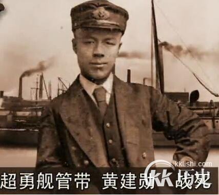 北洋水师-甲午战争中“超勇”舰继任管带：黄建勋简介