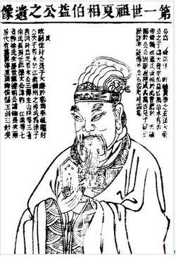 历史-夏朝皇帝启是个怎样的人 解析夏启不为人知的一面