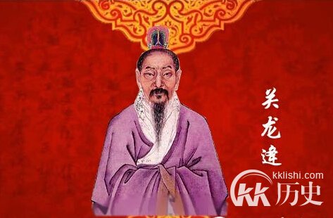 夏王桀-夏朝的重要人物：死谏开先第一人关龙逄