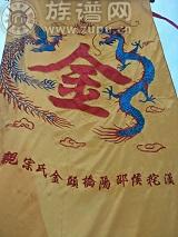 历史-塞北三朝之金