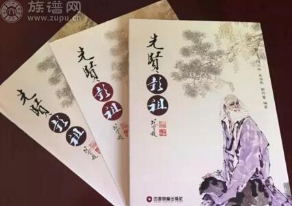 彭祖-彭祖文化天下闻，《先贤彭祖》传家风！