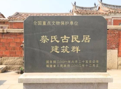 建筑-蔡氏古民居，介绍解说