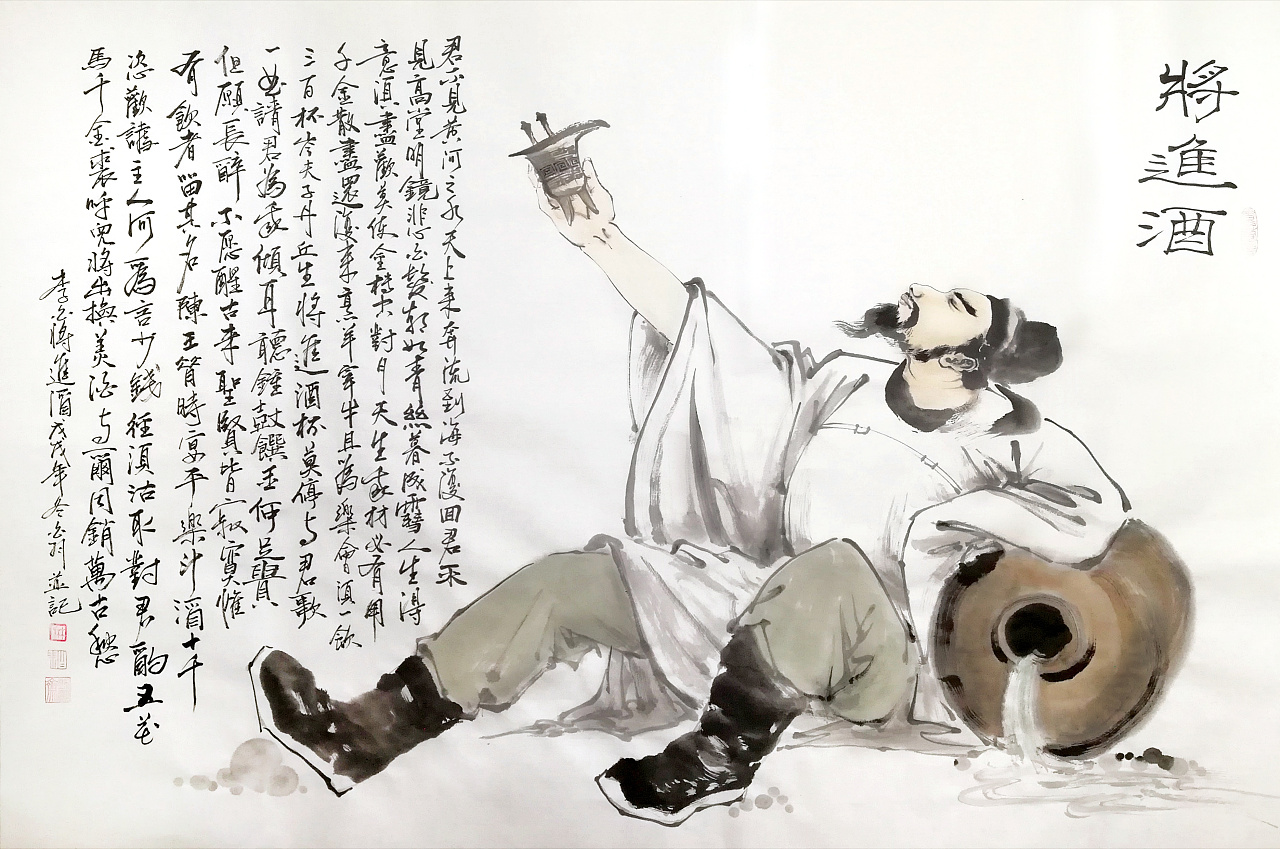 李白-李白将进酒全诗