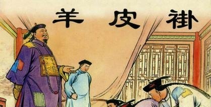 官场现形记-《官场现形记》简介 《官场现形记》的作者是谁