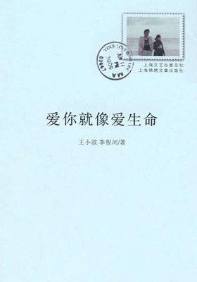 李银河-李银河简介,后代,族谱