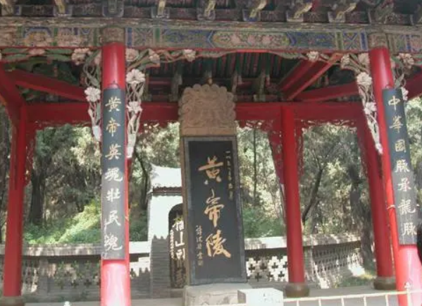 黄帝-轩辕黄帝陵在哪里