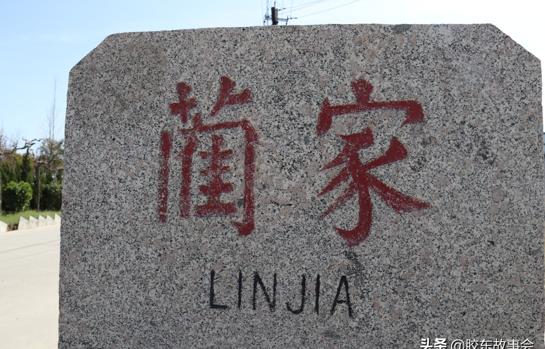 历史-蔺姓怎么读，有哪些名人