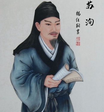 苏洵-苏洵简介 北宋时期著名的三苏之一苏洵资料介绍