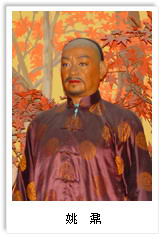 桐城派-桐城文化—名家荟萃—[桐城派三祖]姚鼐：立“家法”的导师