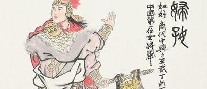 商朝-揭秘商朝武丁与妇好不仅是夫妻还是战友?