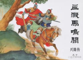 程咬金历史人物简介-程咬金打闷棍出身