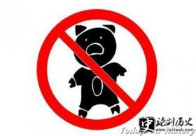 穆斯林-穆斯林为什么禁止吃猪肉