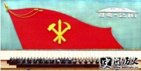 朝鲜劳动党-朝鲜劳动党党章 朝鲜劳动党章程