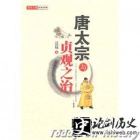 唐朝-唐朝贞观之治的作用 贞观之治对后世的影响