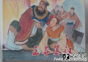 王莽-王莽篡汉的经过 王莽篡汉为什么能成功？