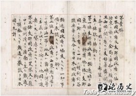 二十一条-二十一条签了吗 二十一条签订时间和过程