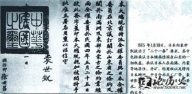 袁世凯-二十一条的签订背景 袁世凯为何接受二十一条