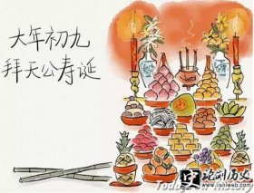 每年正月初九为何拜天公 “天公”是指谁