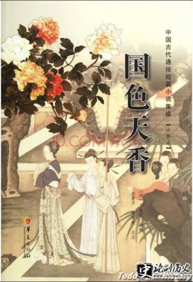 十大禁书-古代十大禁书盘点 尺度太大的春色小说