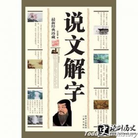 中国古典书记之第一 除了第一部诗集你还知道什么