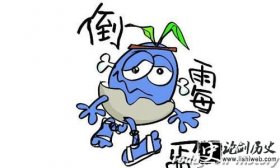 旗杆-“倒霉”一词的由来是什么 与科举考试相关