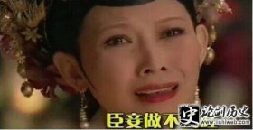 中国古代史-历史上后妃从不自称“臣妾”？宫廷剧的一大错误