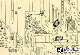 古人是怎么洗澡的 连洗澡都要遵循这么多规矩