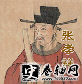 张孝祥-张孝祥生平经历与文学成就