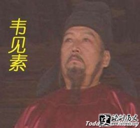 韦见素-韦见素简介 韦见素是坏人吗 怎么评价他？