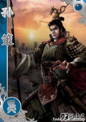 三国-孙策有多厉害 孙策不早逝三国局势如何