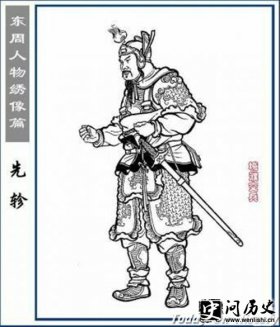 宋国-春秋第一元帅军事家先轸简介 先轸有什么军事能力呢？