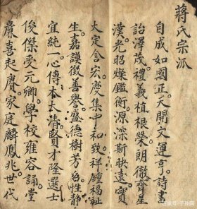 蒋经国 - 蒋氏家谱大全